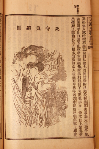 Kinesisk litteratur ur Koskikallios samling. Toivo Koskikallios karriär inom missionsarbetet i Kina